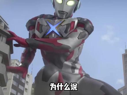 格尔曼博士就是艾克斯奥特曼中的概念神#格尔曼博士 #艾克斯奥特曼