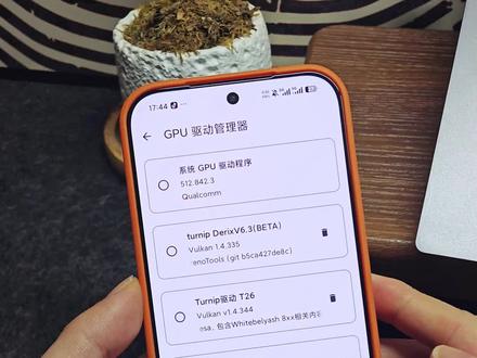 骁龙开源驱动再更新,游戏效果提升明显!turnip-v26.1.0-r47 #驱动 #骁龙8至尊版 #switch游戏 #模拟器