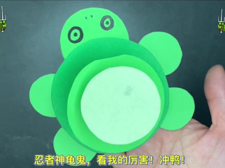 彩纸折可爱的小乌龟,折纸详细教程,会弹跳会奔跑!好玩的玩具! #儿童手工 #亲子手工 #幼儿手工 #创意手工 #折纸乌龟 #乌龟折纸 #亲自手工乌龟折纸 #乌龟 #折纸教程 #动手能力