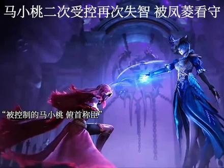 #马小桃#霍雨浩#斗罗大陆2绝世唐门