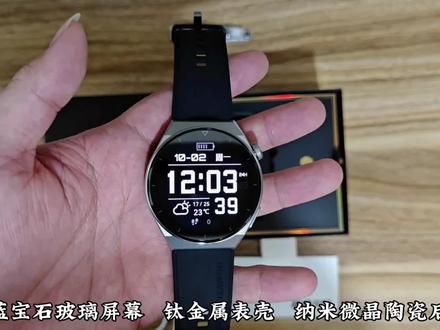 华为Watch GT3pro开箱视频,纠结了两个星期的gt4和gt3pro,最终还是入手了gt3pro,拿到手果然很满意,还好没选错,发个开箱视频,给大家参考一下!#华为gt4 #华为gt3pro #数码科技