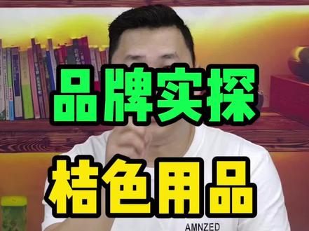 创业开一家#桔色 用品店怎么样#餐饮加盟 #餐饮创业 #开店创业