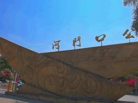 四川攀枝花河门口三角梅主题公园,央视花开中国多次在这里拍摄 #勒杜鹃 #三角梅 #最美三角梅