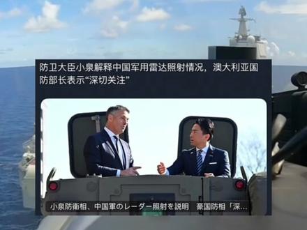 12月8日国际热点信息汇总,美国转移战略重心至西半球,日本破防,向澳防长诉苦 #国际 #全球看点 #军事科普 #军事科技 #涨知识