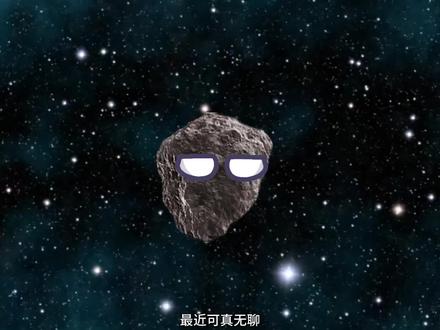 #星球动画 #二次元 #动画 月球不想挡陨石了!
