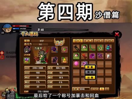 造梦西游3第四期:我谢谢你呀仙女! #造梦西游 #游戏 #造梦西游3 #4399