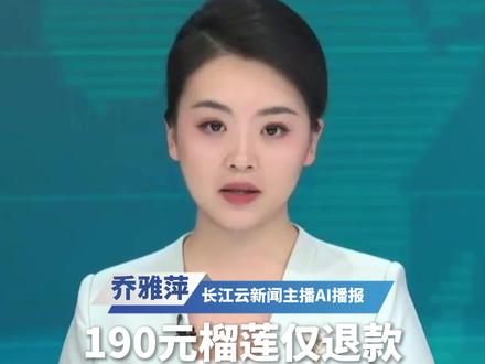 后续来了!190元榴莲遭“仅退款”,买家被行拘。商家回应:维权花了5千,希望对方公开道歉,“合法权益受到侵害,不应该这么忍气吞声”