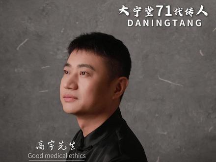 正月十五,跟着这样做 #高宇老师 #身心智慧 #东方智慧 #认知 #女性智慧