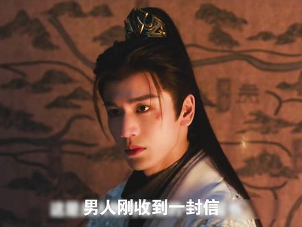 谢征我误以为妻子再次离开他 #谢征 #热点 #樊长玉 #逐玉