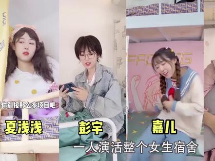 宋嘉儿是本色出演了嘉儿吗? #宋嘉儿 #李露 #网红