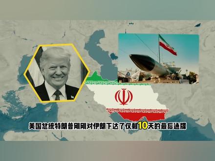 美伊大战一触即发? 超级大国重兵压境,中东局势濒临临界点#中东 #波斯湾 #军事科普 #全球创作者计划