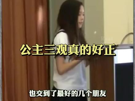 谷爱凌12岁时的演讲,公主三观真的好正,温柔又强大。