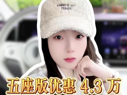 焕新款问界M7,五座版优惠4.3万,性价比拉满 #问界 #问界M7 #华为智驾 #遥遥领先 #鸿蒙智行