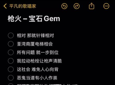 《枪火》− 宝石Gem #Oi相对那就针锋相对 #枪火 #宝石老舅 #伴奏 #合拍