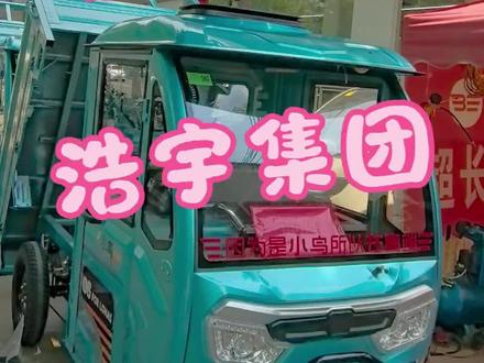 感谢抖音分享,浩宇集团6辆小鸟出发,感谢领导们的支持和认可,做好品质,做好服务,认真完成每一次任务,珍惜每一次的合作,品质好选小鸟,明天继续!