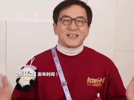 成龙大哥回重庆永川过大年!永川不仅是路演站,更是“娘家”。 熊猫计划1在永川拍,熊猫计划2回永川宣传。#成龙 #熊猫计划之部落奇遇记 #永川