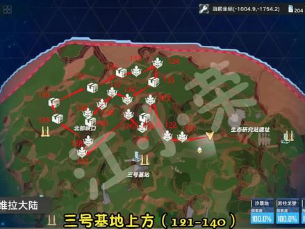 三号基地上方(121-140)迷瘴沼泽百分百探索攻略#幻塔 #开放世界 #抖音游戏 #幻塔攻略 #steam游戏