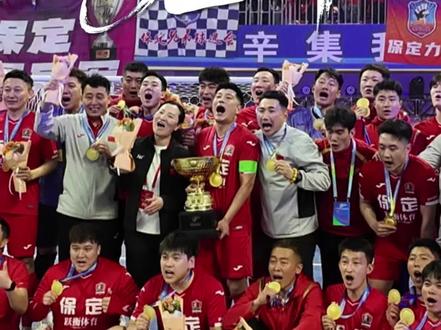 狼王只有一个,那就是保定狼!
5:1!在河北五超联赛总决赛的巅峰舞台上,保定队以摧枯拉朽之势,将胜利的旗帜死死插在最高处!当保定狼与塞北狼狭路相逢,真正的王者用最硬的骨头、最锋利的利爪,彻彻底底撕碎了所有悬念!
看台上战鼓轰鸣,红色堡垒的呐喊震彻苍穹,那是属于“保定力量”最狂热的骄傲!我们死磕到底,我们永不退让!这场酣畅淋漓的狂胜向全省宣告:
狼王只能有一个,那就是保定狼!
只能有一种力量,那就是保定力量!
这一夜,古城沸腾,荣耀加冕。
冠军属于无论胜负始终在场的我们,冠军属于伟大的保定!#河北五超 #保定 #五超决赛 #保定vs张家口 #保定是冠军