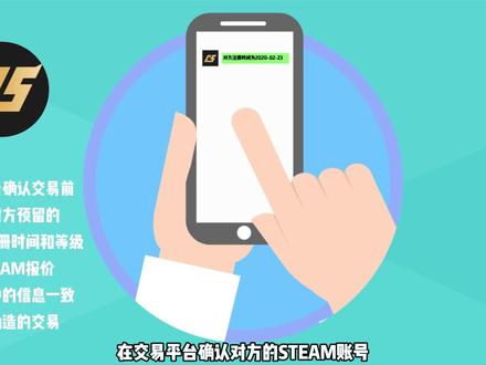 101秒让你了解API诈骗,可别被人骗走饰品哦!#csgo #c5game