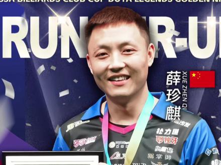 真的泪目了“ 他们经常拿冠军 我们很少甚至没有”#薛珍麒 #独牙