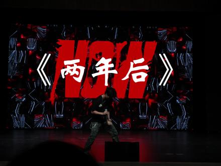 《两年后》 总决赛现场一个人同时唱rapeter和bobby的段落!#校园十佳歌手总决赛 #rapeter吴嘉轩 #bobbynopeace #说唱