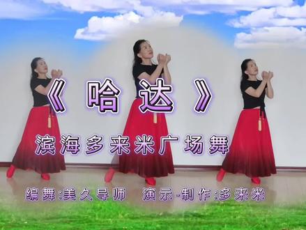 优美藏族舞《哈达》附口令分解教学 编舞:美久导师