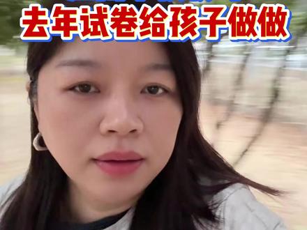 2026届安徽高三江南十校大型联考,3月初开考,去年试卷拿去给孩子做一做#江南十校 #安徽高三 #高三联考 #高三家长 #2026年高考