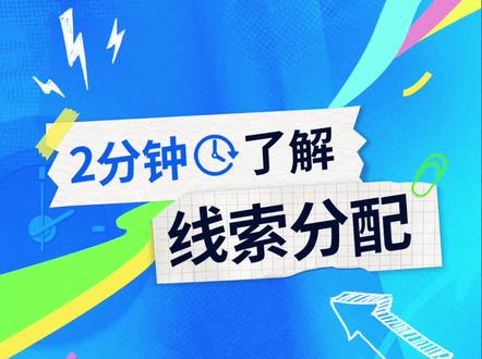 尘锋SCRM的线索分配功能,线索管理好工具。 它可以及时、自动完成线索分配,提高线索跟进效率;它可以灵活设置分配规则,将线索精准地对接给对应人员,提高线索转化率;它可以制定不同的分配策略,激励员工有效跟进客户,带来更多的成交。#尘锋SCRM #线索管理 #线索分配 #获客 #企业管理