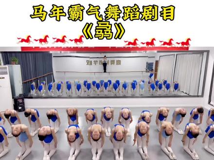 马年最炸少儿舞蹈!《骉》一出场直接燃爆全场#舞蹈剧目 #舞蹈比赛 #少儿舞蹈比赛视频 #六一演出 #小学舞蹈排练