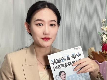 雨菲言语省考36计,明晚20:55正式上线! #雨菲言语 #言语理解 #行测 #公考 #考公