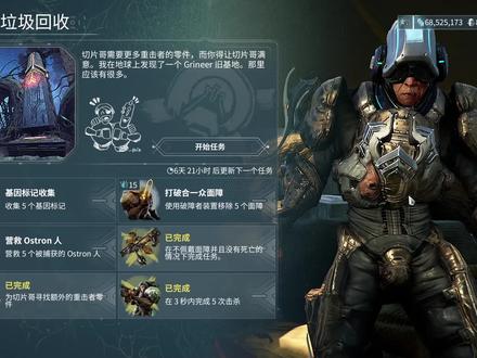 卡尔集团任务:垃圾回收成就全收集位置分享,warframe #warframe星际战甲 #steam