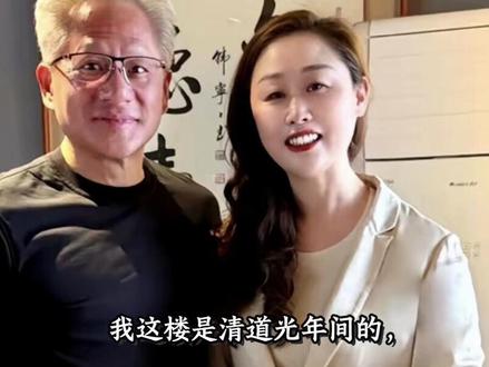 不得不佩服北京这位饭店女老板,这脑子转得是真快。朋友一个电话打过来说“黄仁勋就在你楼下”,她立马就冲下去了#人物故事 #黄仁勋 #社会百态 #创作者扶持计划 #故事 @DOU+小助手