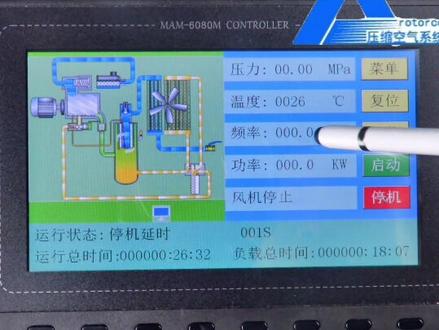 永磁变频空压机控制面板6080怎么操作?#罗德康普空压机 #机械设备 #永磁变频螺杆机 #空压机 #节能空压机 #出口外贸 #罗德康普主机 #永磁变频空压机 #6080控制器