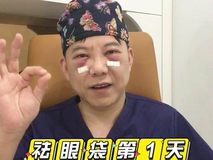 谁有那个蜜蜂狗的表情包啊?真的很像吗?#抗衰老 #眼袋 #变美 #内容过于真实 #万万没想到 #成都王叔