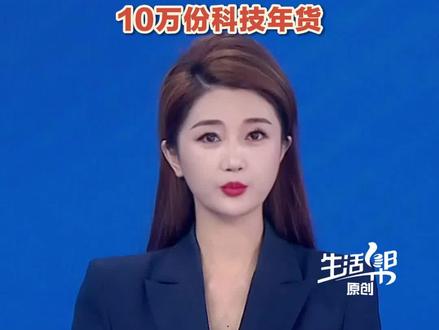 2月10日,豆包官宣上春晚,送宇树机器人、奥迪电车、大疆无人机等10万份科技年货!#春晚上豆包领红包赢科技好礼