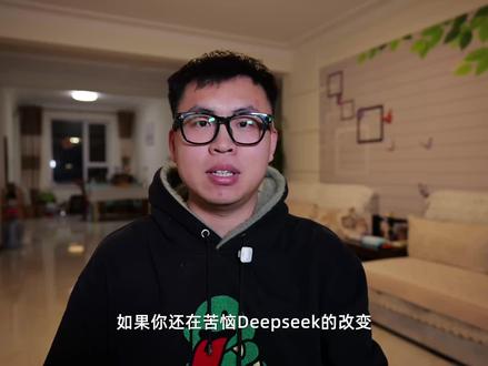 我把D老师从APP里拉出来,在哪儿都能用了 上期视频很多人问怎么用API,这期手把手教你,不需要写代码,不需要是程序员,全网最细手把手API教程,实现AI认知跃迁的一大步~
#deepseek #DeepSeek#API #AI