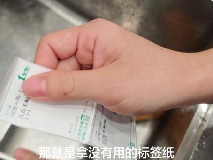 点点小妙招之除胶篇。难除的胶印看我怎么收拾你。#1点点 #奶茶 #除胶剂 #胶印去除 #上热门 @DOU+上热门 @DOU+小助手