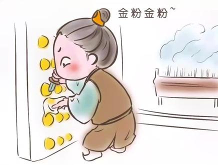 哪里有金粉 我也去扣 #民间故事 #历史 #传说 #故事