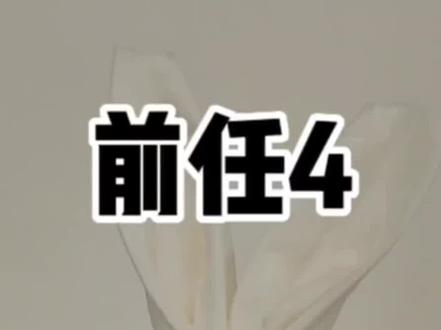 前任4里面的小兔子是怎么折的?折小兔子完整教学视频来了#前任4 #小兔子 #折纸