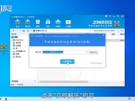 rar文件怎么打开视频教程