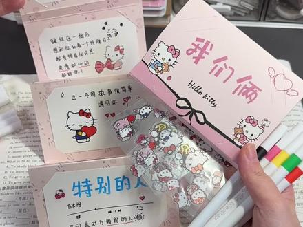 我始终认为手工才是无可替代的浪漫#手工diy #惊喜跟礼物都是来自爱你的人 #风琴本贺卡 #Kitty