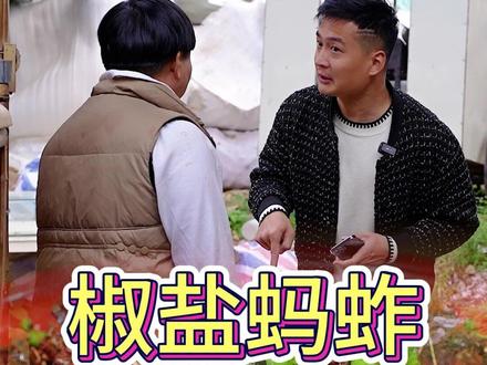 盐焗蚂蚱真是一吃一个爽。