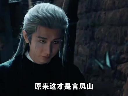 #新剧推荐 #长安二十四计 原来这才是言凤山背叛谢淮安父亲的真相,直到白宛死在谢淮安面前,才知神秘人吴仲衡才是全剧最大 #古装热播电视剧 #高燃解说 #新剧来袭