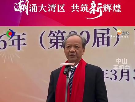 潮汕非遗文化再次亮相中山!中山市2026年(第39届)慈善万人行巡游活动圆满成功!