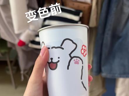 古茗这次的冷变杯美哉~美哉~#古茗#线条小狗