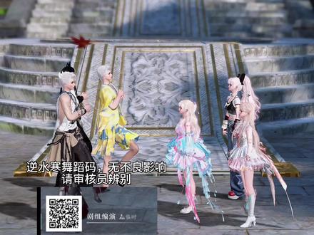 #逆水寒 #逆水寒手游 #逆水寒手游二周年