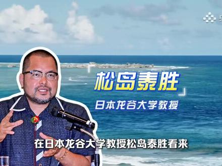 既然高市拿台湾“搞事” 那就是时候谈谈“琉球问题”了