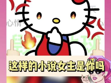 我当不了小说女主的原因找到了!#看一遍笑一遍 #小说 #精神状态