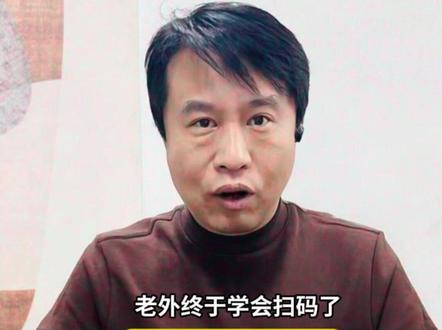 Paypay贝宝进入中国,外国人也能扫码支付了 #热点新闻事件 #Paypal #微信支付 #贝宝 之前不是一直说中国扫码不方便,没有用现金和信用卡好吗?现在老外的扫码也来了~~POS机和扫码比,到底哪个方便?