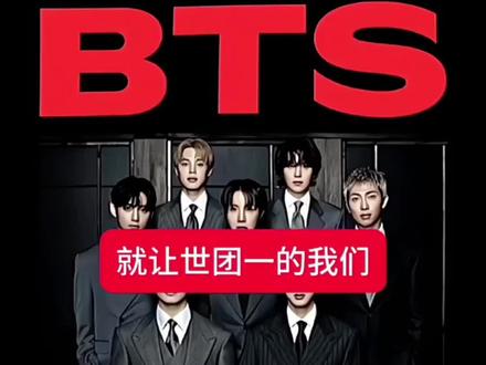 桃帝就这样牛… #bts#防弹少年团#bts回归